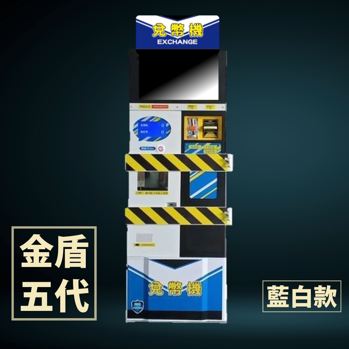 Coin changing machine FIVE